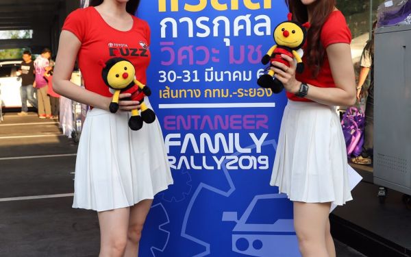 การแข่งขันรถยนต์แรลลี่การกุศล ครั้งที่ 5 