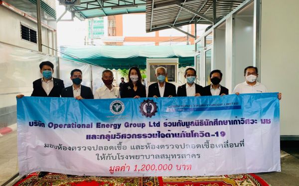 (21-05-63) มอบห้องตรวจปลอดเชื้อและห้องตรวจปลอดเชื้อเคลื่อนที่
