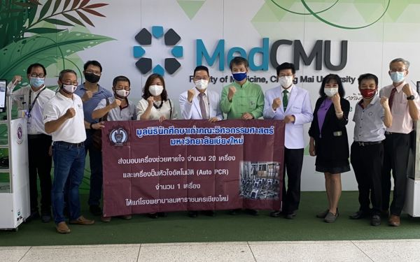 19.05.64 มอบเครื่องช่วยหายใจ และเครื่องปั๊มหัวใจ ให้รพ.มหาราชนครเชียงใหม่