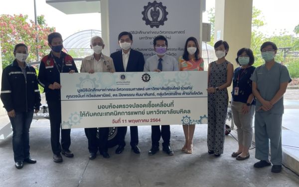 11.05.64 มูลนิธิ​นักศึกษาเก่า คณะวิศวกรรมศาสตร์​ มช.ส่งมอบ positive pressure mobile clinic ให้กับคณะเทคนิคการแพทย์มหิดล