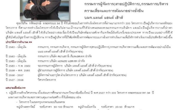 24.03.65 นักศึกษาเก่าดีเด่น คณะวิศวกรรมศาสตร์ มหาวิทยาลัยเชียงใหม่ ประจำปี 2563
