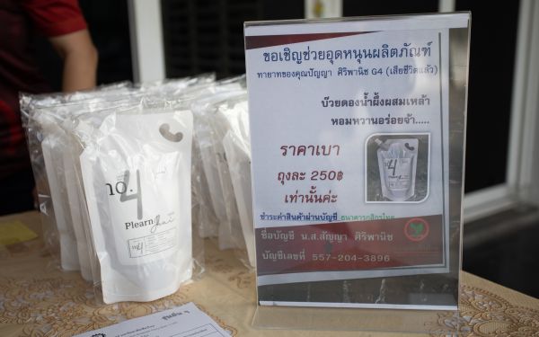 18.06.65 ภาพบรรยากาศงาน Senior Entaneer Party Gear 11-20