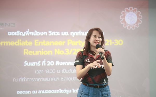 20.08.65 ภาพบรรยากาศงาน Intermediate Entaneer Party Gear 21-30 (Reunion ครั้งที่ 3)