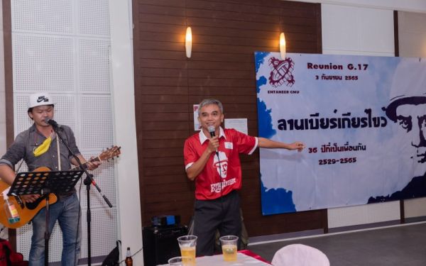 03.09.65 งานเลี้ยงสังสรรค์ ลานเบียร์เกียร์ไขว้ (Reunion G.17) 