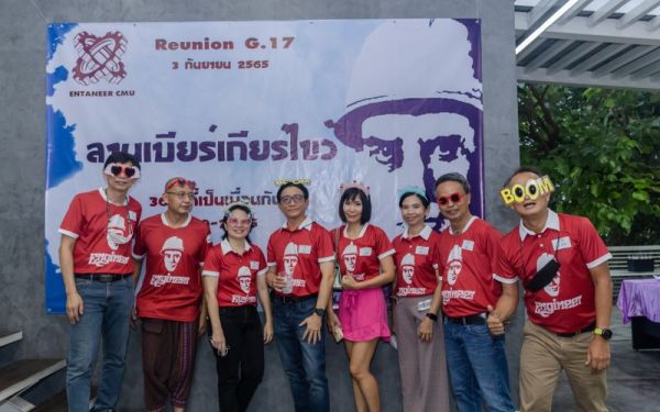 03.09.65 งานเลี้ยงสังสรรค์ ลานเบียร์เกียร์ไขว้ (Reunion G.17) 