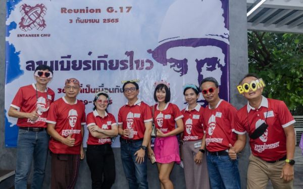 03.09.65 งานเลี้ยงสังสรรค์ ลานเบียร์เกียร์ไขว้ (Reunion G.17) 