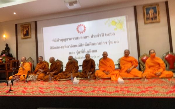 พิธีทำบุญอาคารสมาคมฯ ประจำปี 2566 และพิธีมุทิตาจิตแด่พี่รุ่น 11