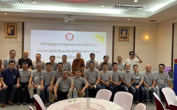 พิธีทำบุญอาคารสมาคมฯ ประจำปี 2566 และพิธีมุทิตาจิตแด่พี่รุ่น 11