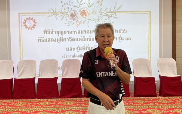 พิธีทำบุญอาคารสมาคมฯ ประจำปี 2566 และพิธีมุทิตาจิตแด่พี่รุ่น 11