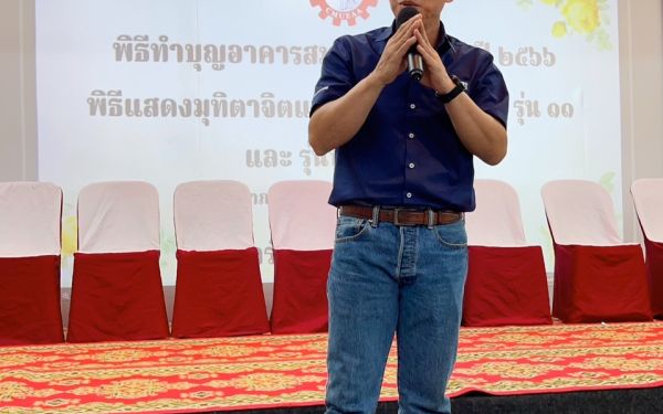 พิธีทำบุญอาคารสมาคมฯ ประจำปี 2566 และพิธีมุทิตาจิตแด่พี่รุ่น 11