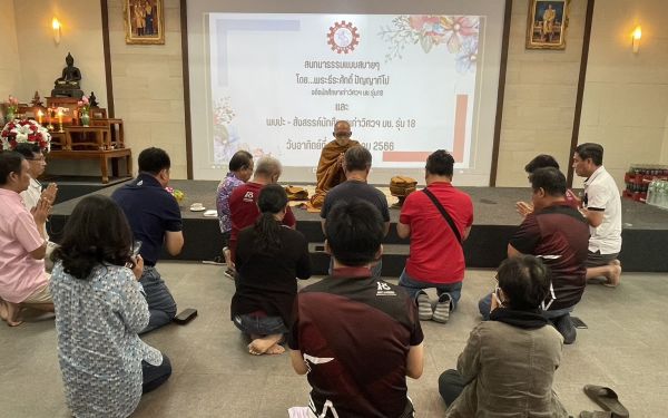 ภาพบรรยากาศสนทนาธรรมและพบปะสังสรรค์ รุ่น 18