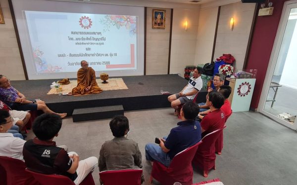 ภาพบรรยากาศสนทนาธรรมและพบปะสังสรรค์ รุ่น 18