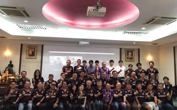 ประชุมใหญ่สามัญประจำปี 2566