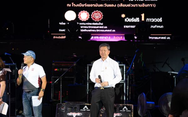 13.08.68 คอนเสิร์ตการกุศล 