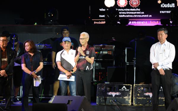13.08.68 คอนเสิร์ตการกุศล 