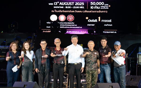 13.08.68 คอนเสิร์ตการกุศล 