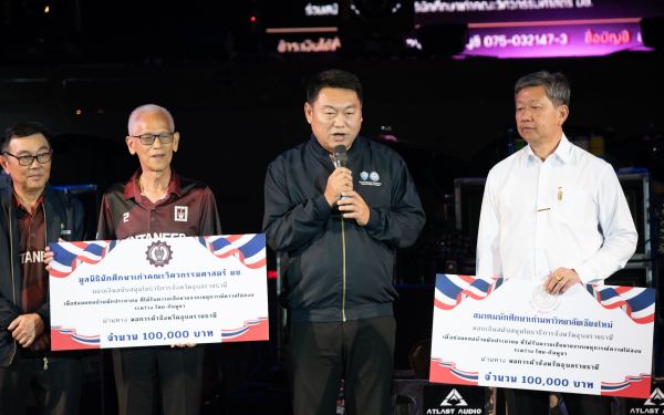 13.08.68 คอนเสิร์ตการกุศล 