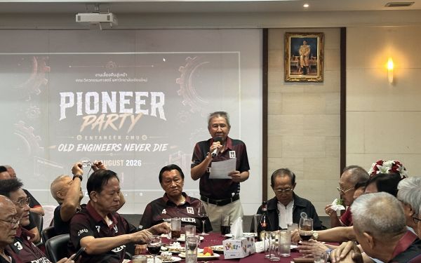 งานเลี้ยง Pioneer Party 1-4