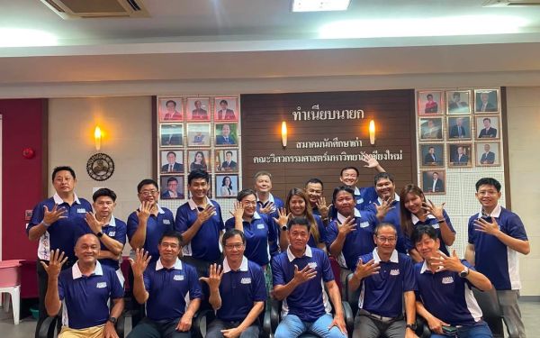 ประชุม ห้าเกียร์สัมพันธ์ ครั้งที่ 2/2569