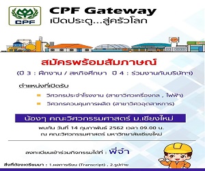 ภาพประกาศงาน วิศวกรประจำโรงงาน/วิศวกรควบคุมการผลิต