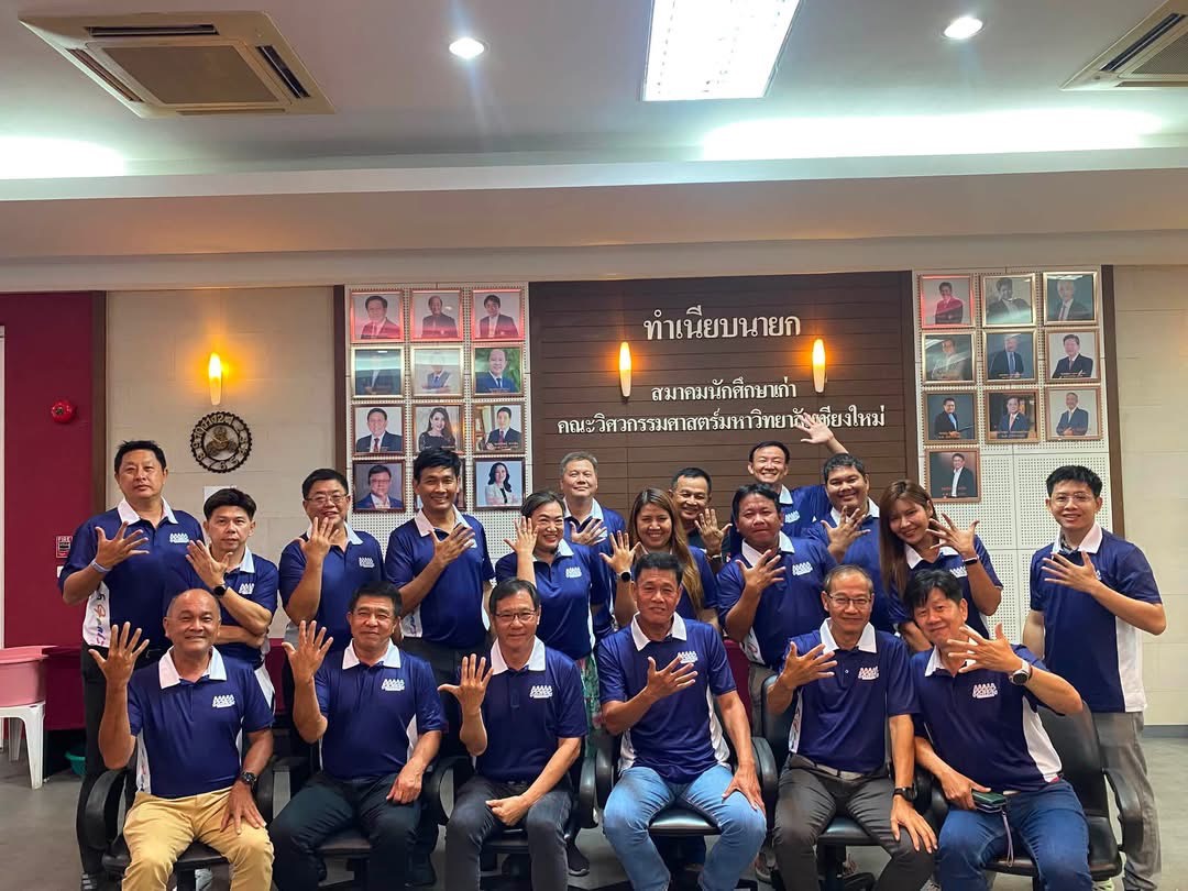 ประชุม ห้าเกียร์สัมพันธ์ ครั้งที่ 2/2569